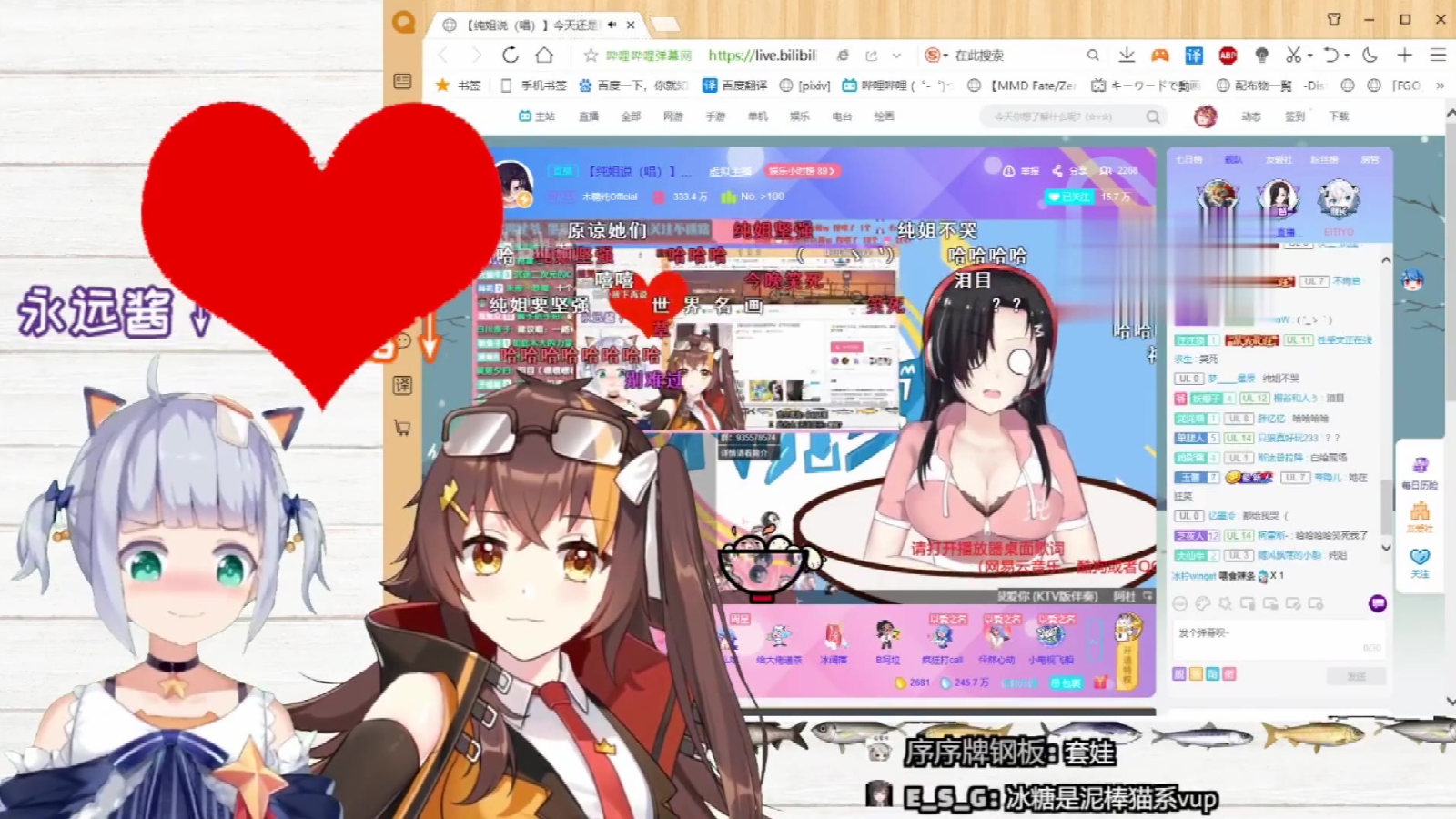 永远酱与纯姐